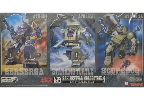 楽天市場】装甲騎兵ボトムズ SAKリバイバルコレクション1の通販
