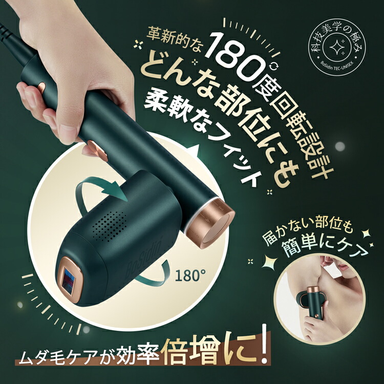 楽天市場】BoSidin 光美容器 家庭用脱毛器 全身脱毛 脱毛器 スキンケア