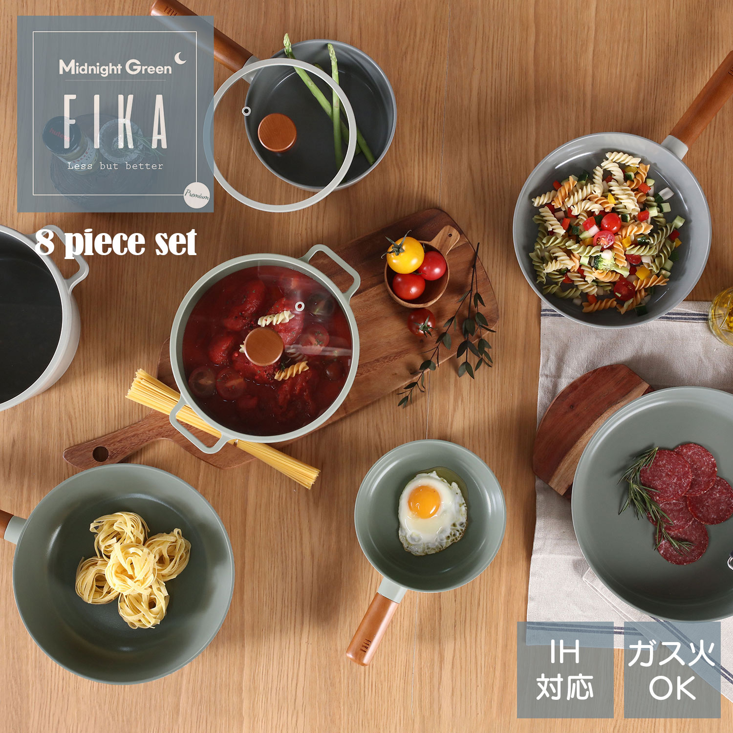 楽天市場】【公式】FIKA ミッドナイトグリーン8点セット フライパン