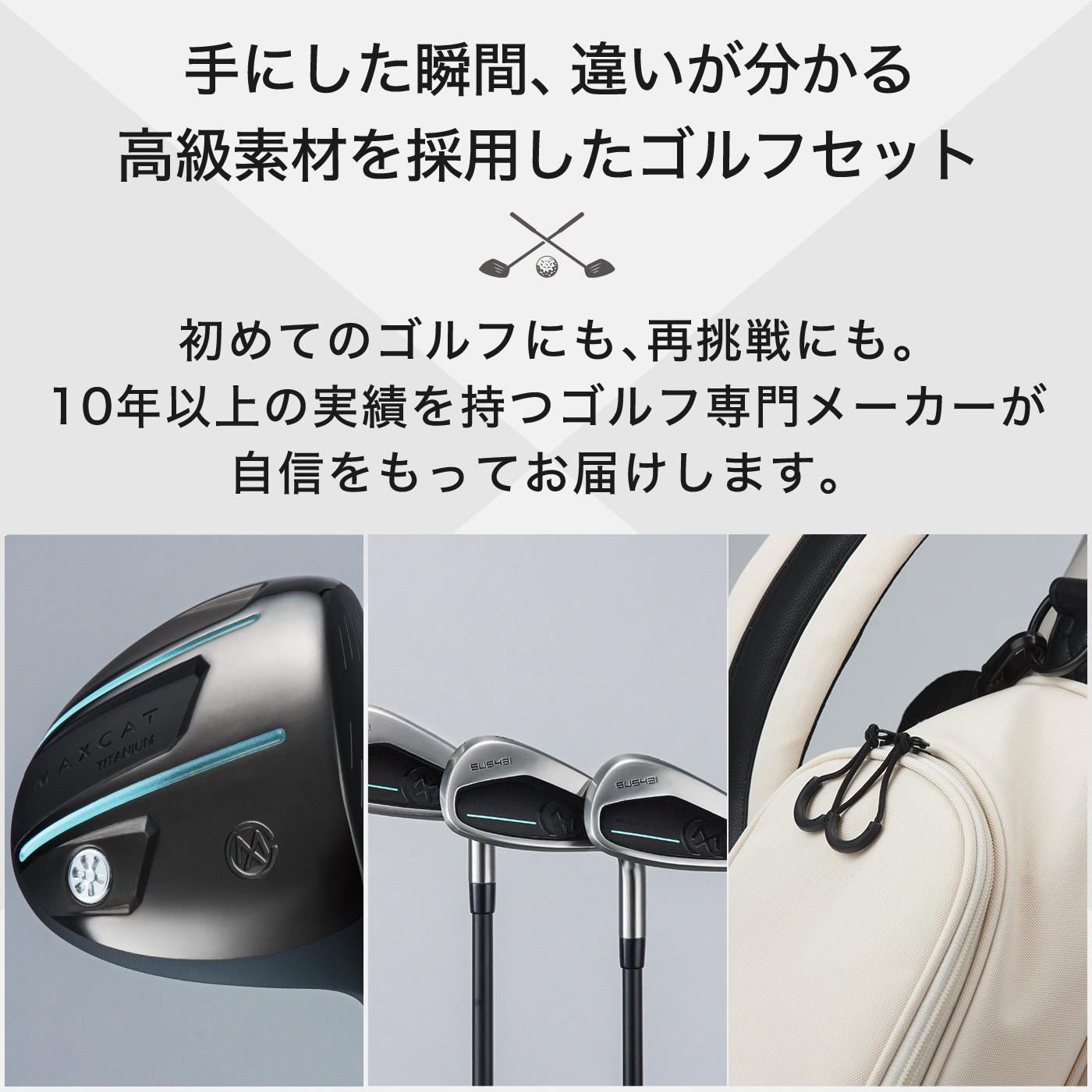 楽天市場】＼半額祭／LINE登録で500円OFF☆贅沢 ゴルフクラブセット