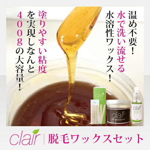 楽天市場】ブラジリアンワックス【送料無料】即納 clair soft wax