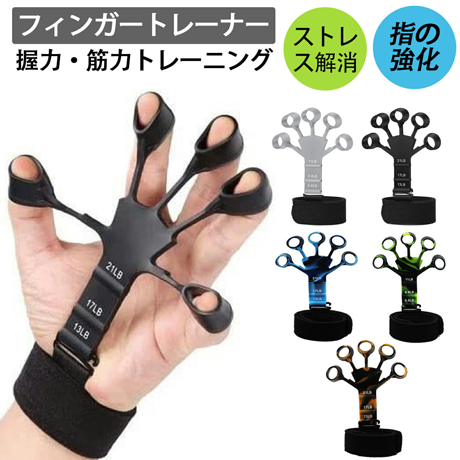 楽天市場】フィンガーパワー 高負荷 6段階調節可能 握力 手指