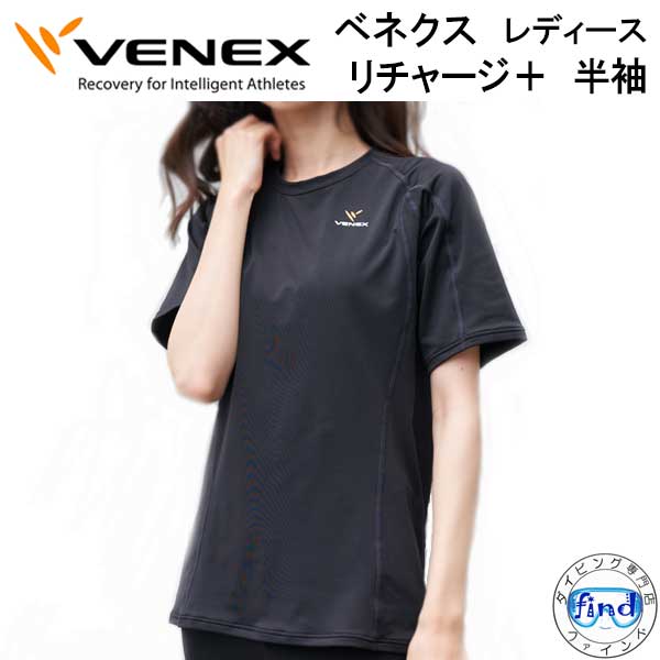 楽天市場】VENEX ベネクス 【リチャージ＋】 【ショートスリーブ