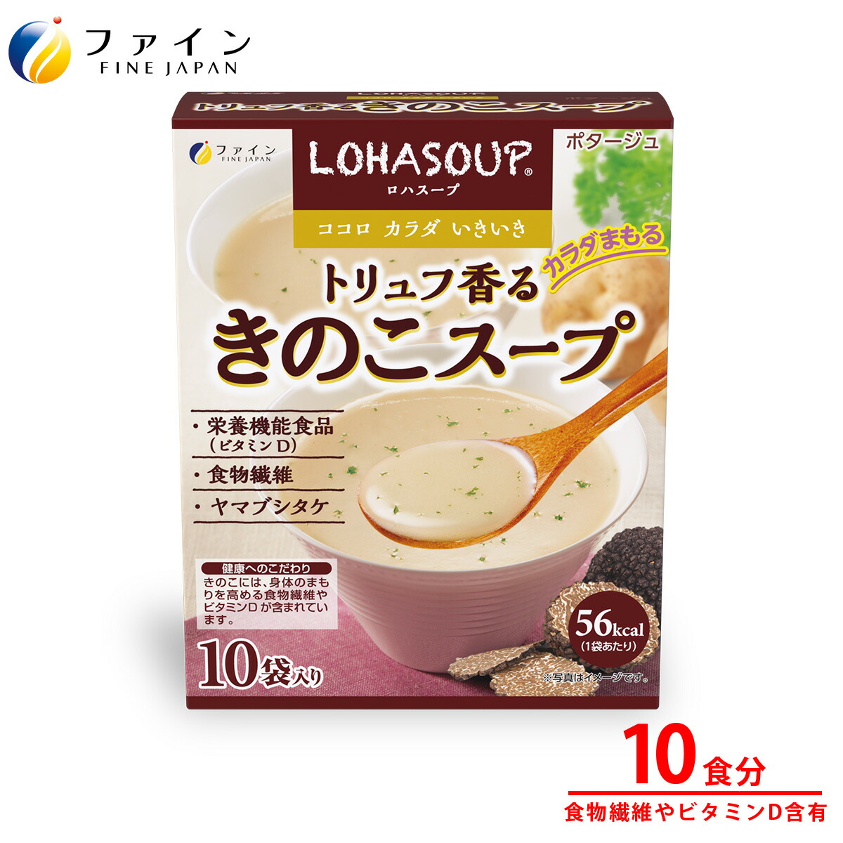 楽天市場】トリュフ香るきのこスープ 10袋 朝食 夜食 非常食 保存食
