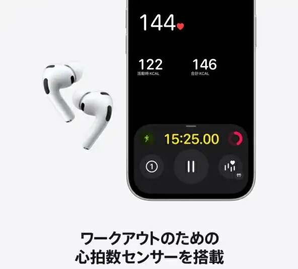 楽天市場】【15時迄即日発送】Apple AirPods Pro 3【MFHP4J/A】【2025
