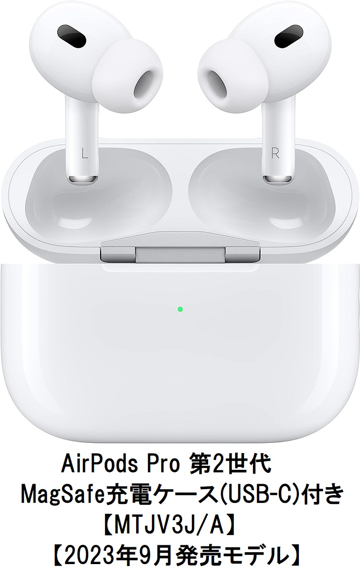 楽天市場】【15時迄即日発送】Apple AirPods Pro 2 MagSafe充電ケース