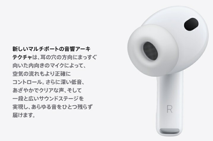 楽天市場】【15時迄即日発送】Apple AirPods Pro 3【MFHP4J/A】【2025