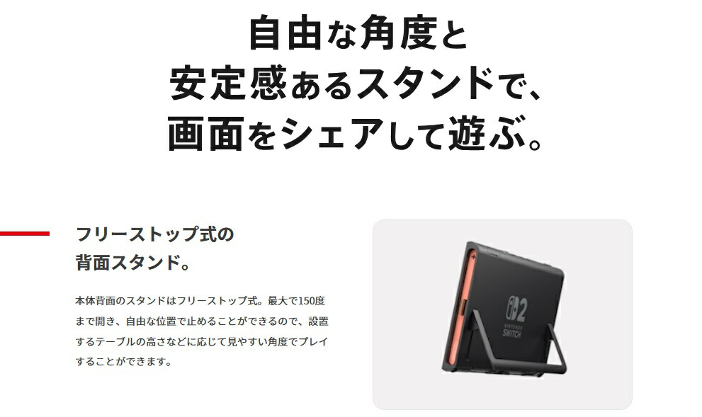 楽天市場】【15時迄注文で即日発送】新品【Nintendo Switch2 本体