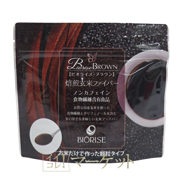 楽天市場】ビオライズ ビオライズ・ブラウン 100g 焙煎玄米ファイバー