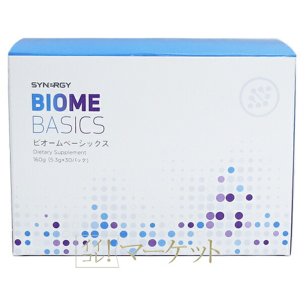 楽天市場】シナジー ビオームベーシックス Synergy 賞味期限：半年以上
