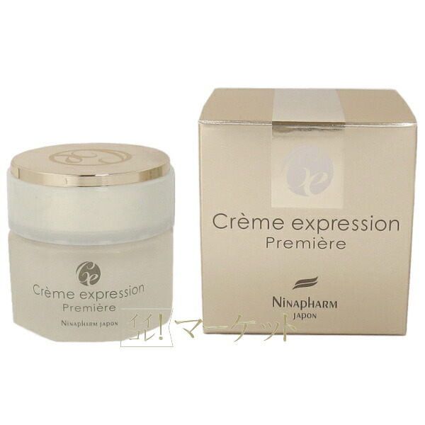 楽天市場】ニナファーム クリーム エクスプレシオン プルミエール