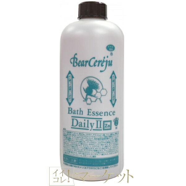 ベルセレージュバスソープII 【公式通販】