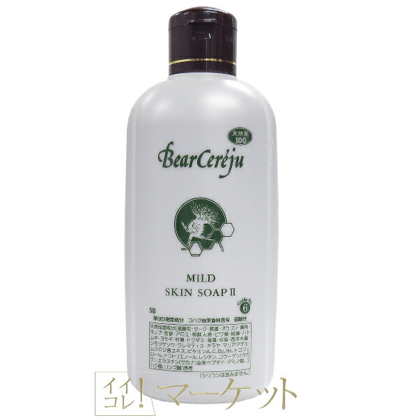 楽天市場】ベルセレージュ マイルドスキンソープ II 【B10】 : イイ