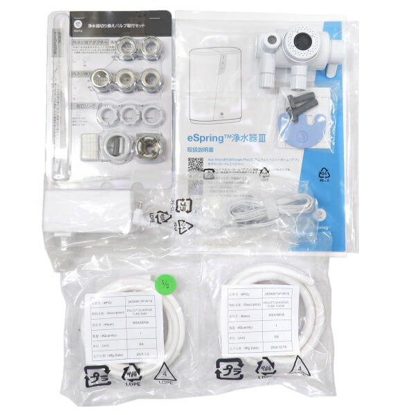 楽天市場】【新品】アムウェイ eSpring-lll 据置型 浄水器 Amway イー