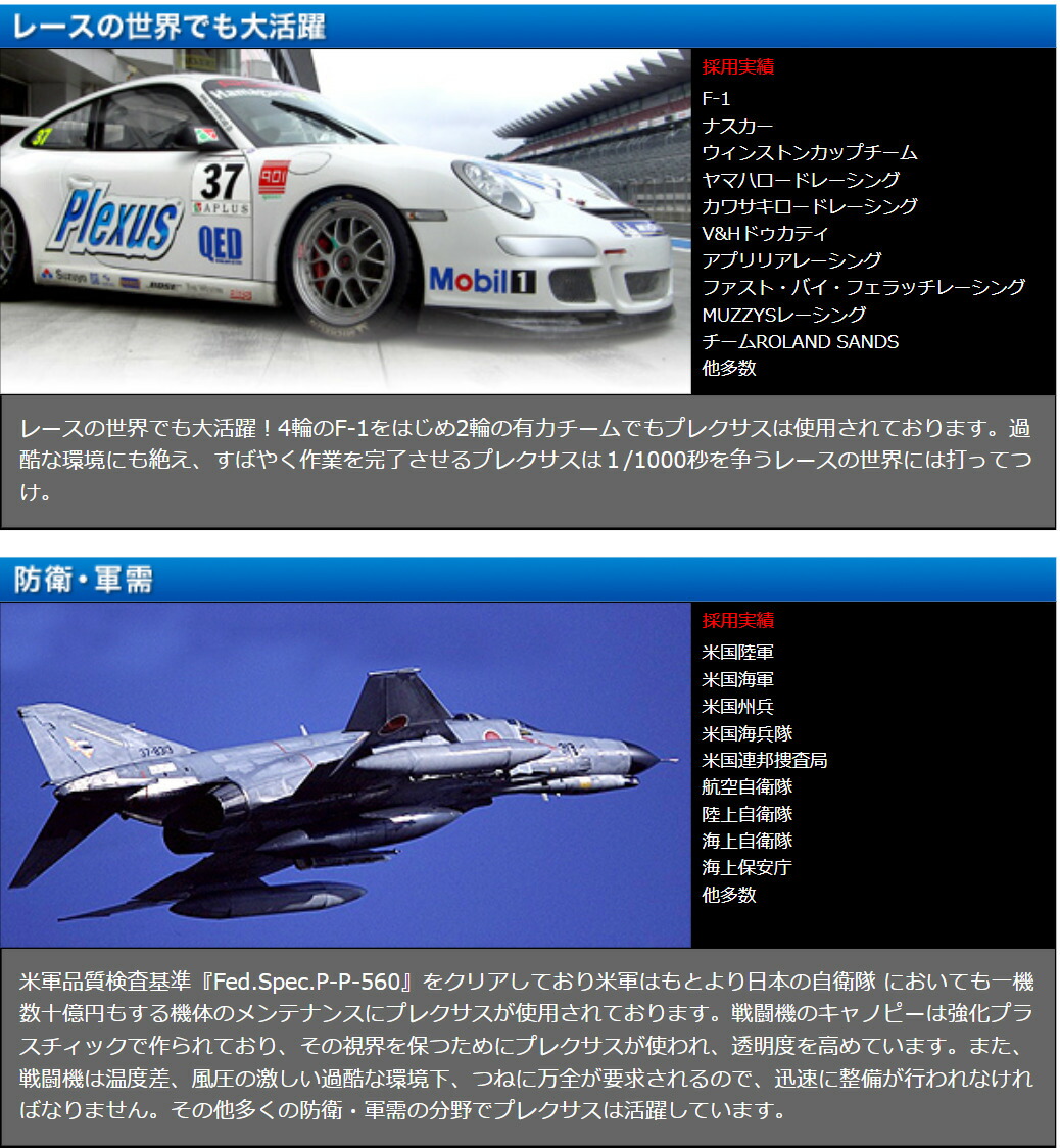 楽天市場】【徳用！人気商品】PLEXUS プレクサス (368g) 新品 12本