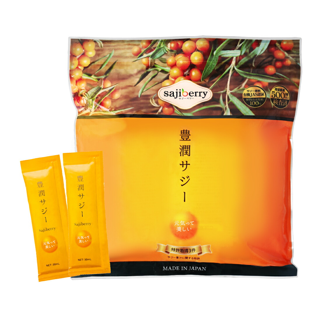 楽天市場】【先着80枚限定 200円OFFクーポン配布中】豊潤サジー