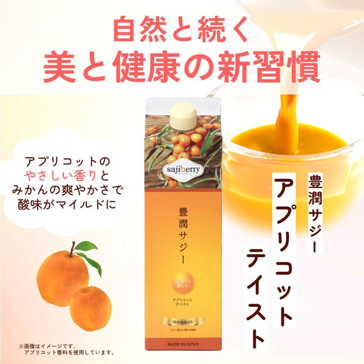 楽天市場 | 公式 サジーのフィネス 楽天市場店 - サジージュース通販の