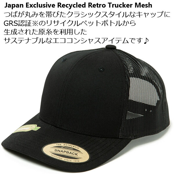 楽天市場】FLEXFIT フレックスフィット リサイクルド レトロ