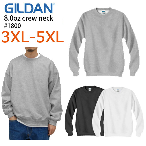 楽天市場】3XL--5XL GILDAN(ギルダン)8.0oz 裏起毛トレーナー 50/50