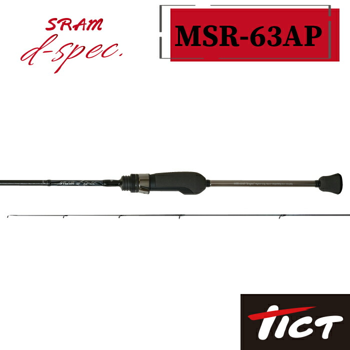 楽天市場】TICT ティクト 【SRAM スラム MSR-63AP d-spec】 ディー