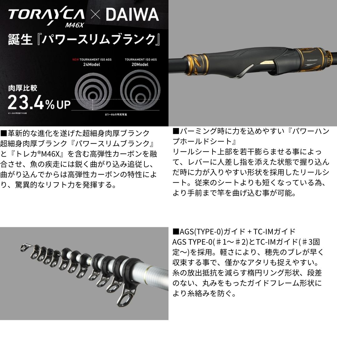 楽天市場】ダイワ 24 トーナメント磯 AGS #MH-53 大型便A 2024年新製品