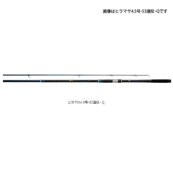 ダイワ 剛弓 ヒラマサ 遠投 4.5号-50遠投・Q (ロッド・釣竿) 価格比較