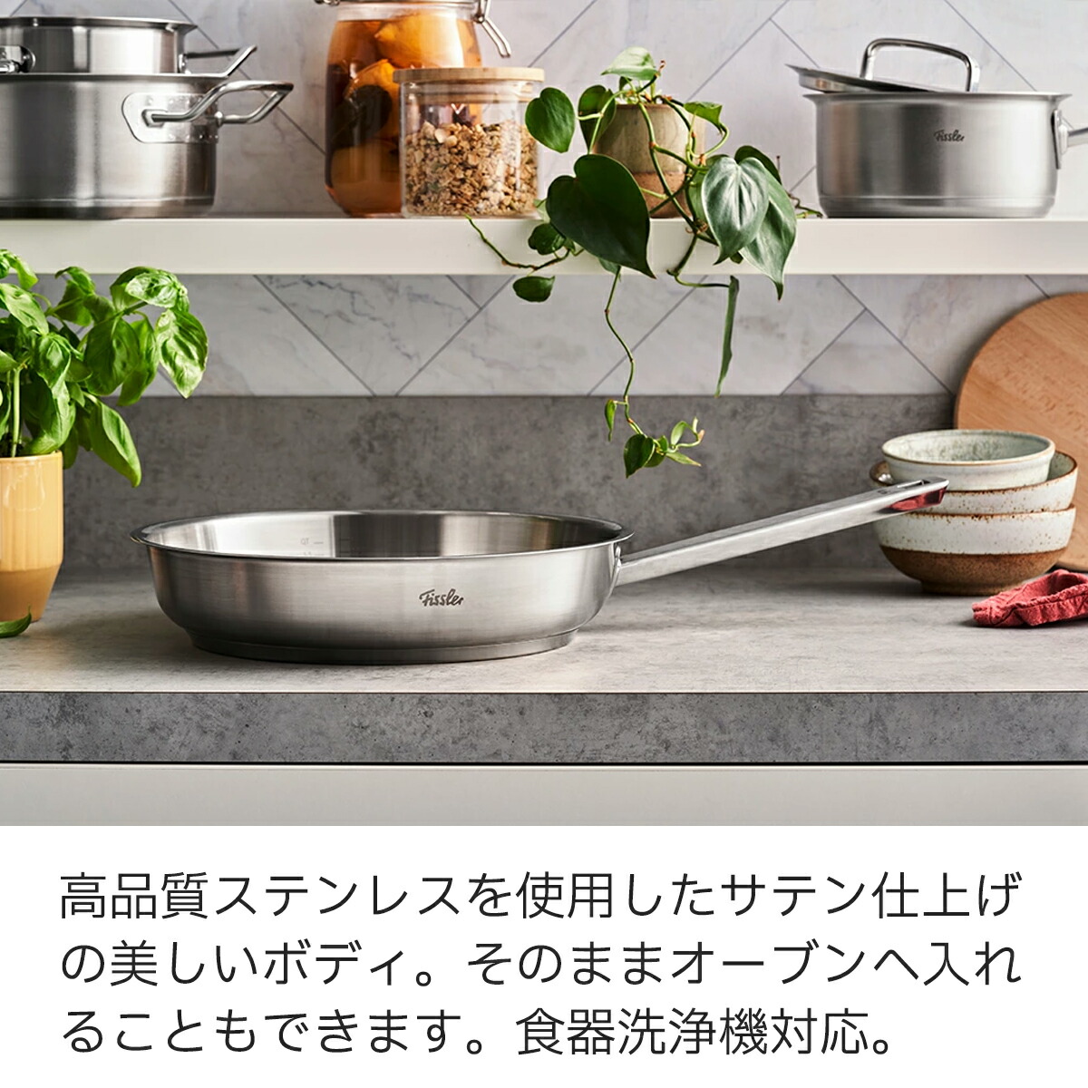 楽天市場】【公式】 フィスラー フライパン 24cm オリジナル プロフィ