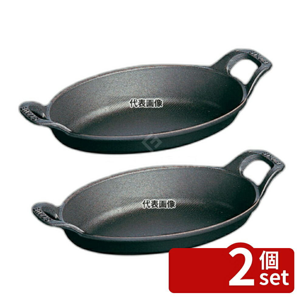 ストウブ オーバル スタッカブルディッシュ IH対応 21cm [ブラック