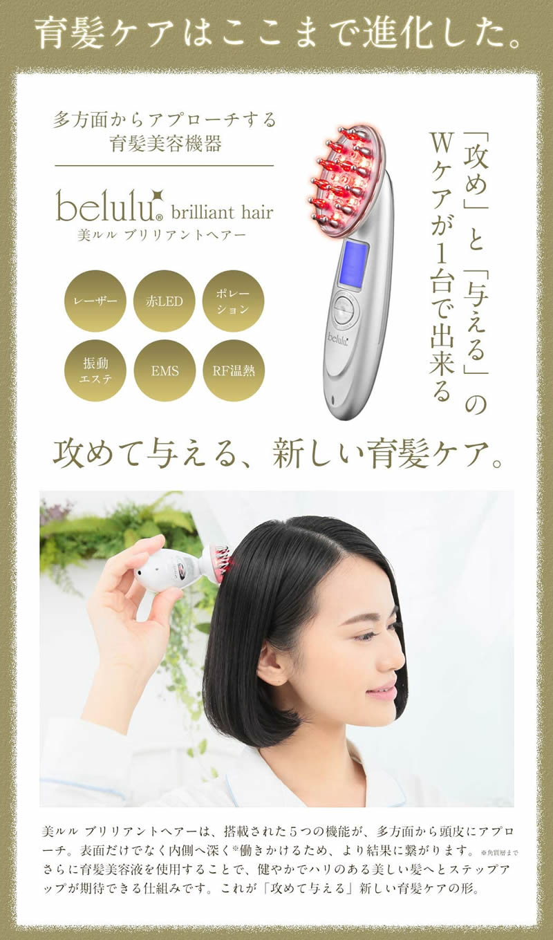 楽天市場】ビューティフルエンジェル 美ルル スカルプケア機器