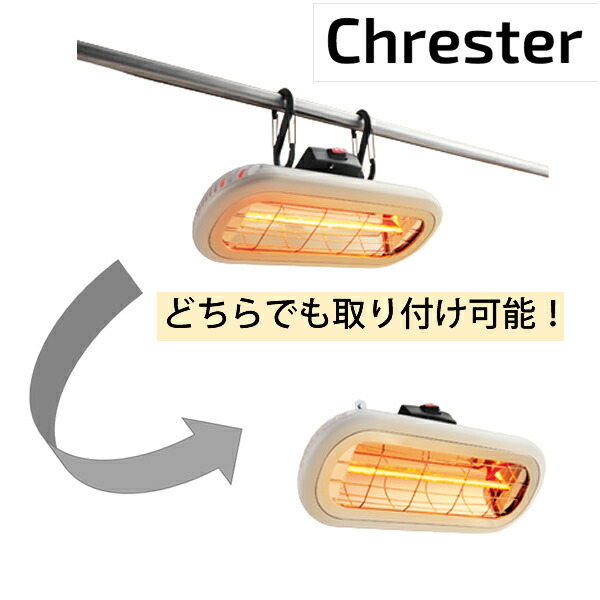 楽天市場】クレスター(Chrester) 家庭用 お風呂ヒーター HEAT-S-101WA