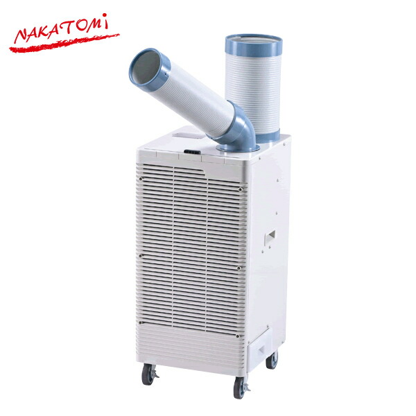 ナカトミ スポットクーラー」の人気商品一覧 | 安い商品を通販サイト