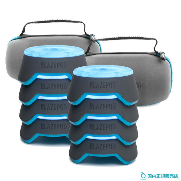 楽天市場】BLAZEPOD 2×スタンダードキット（4個入×2セット）正規販売店
