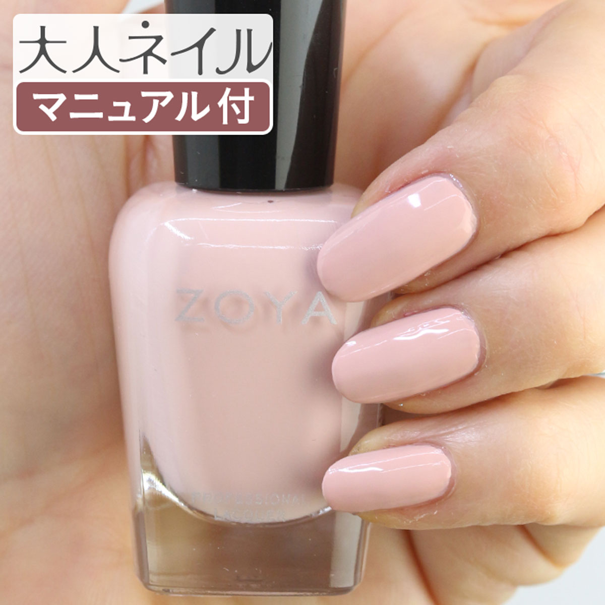 楽天市場】ZOYA ゾーヤ ネイルカラー ZP1015 15mL STEPH ステフ 自爪