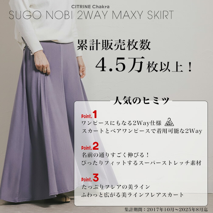 楽天市場】[今だけ2904円]累計販売4万枚突破！すごのび2wayマキシ