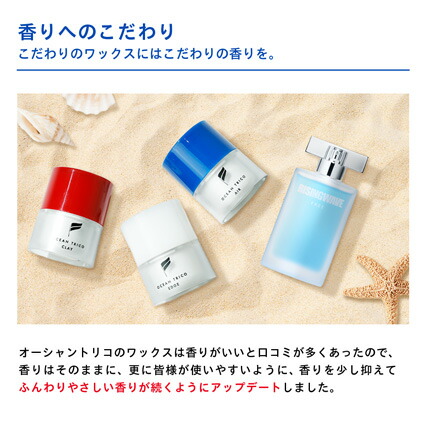 楽天市場】【公式】オーシャントリコ ヘアスタイリング ワックス 80g