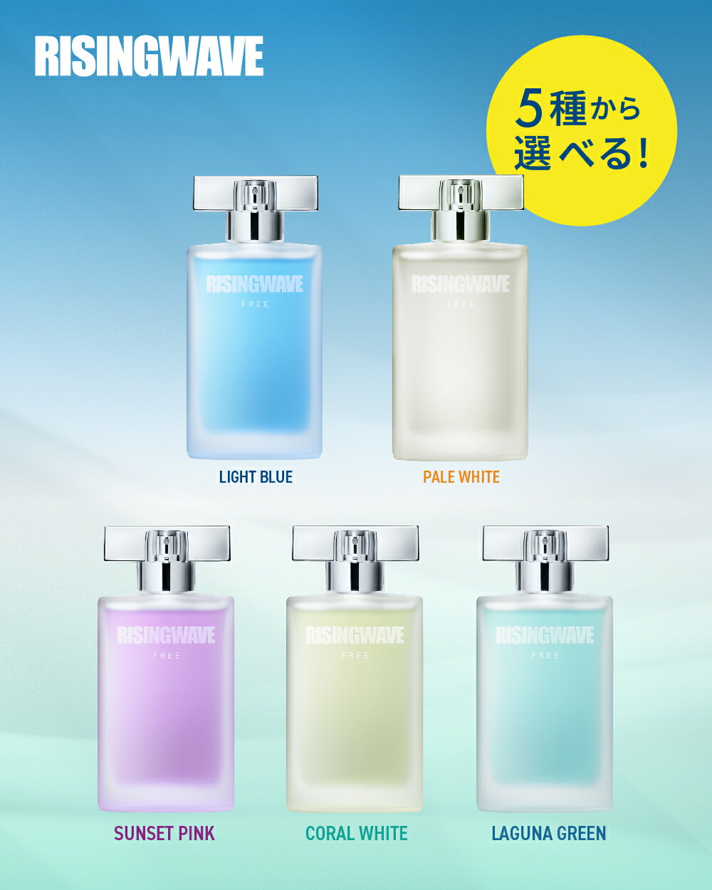 楽天市場】【公式】ライジングウェーブ 50ml フリー ライトブルー