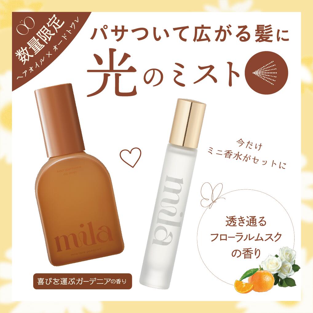 楽天市場】【公式】ラブ パスポート ミラ ブルーミング コフレ