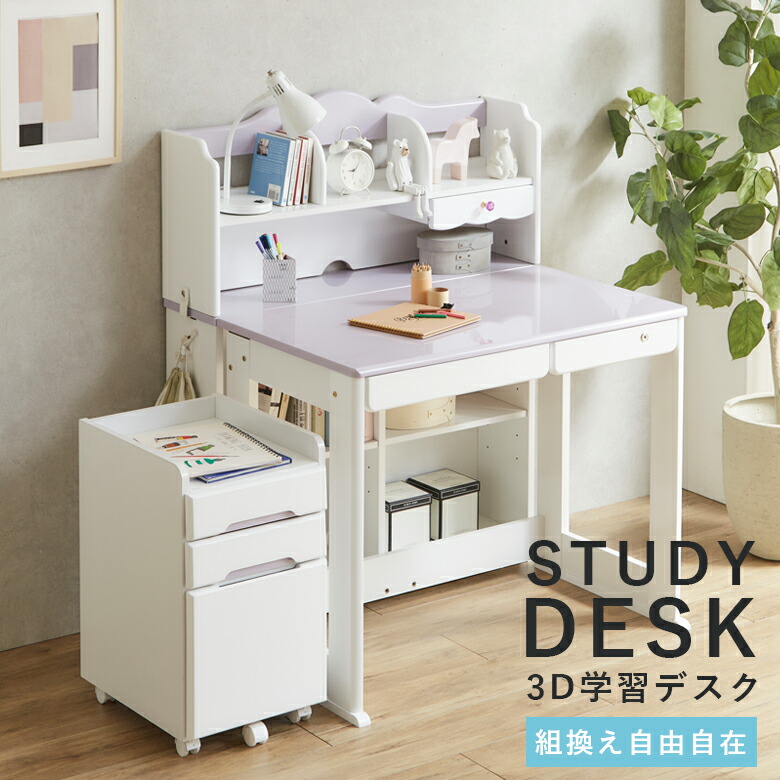 楽天市場】【最大600円offクーポンあり!!】 学習机 勉強机 学習デスク