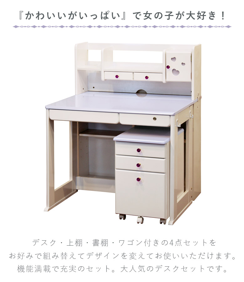 楽天市場】【全商品に使える2%offクーポンあり!!】 学習机 女の子 勉強