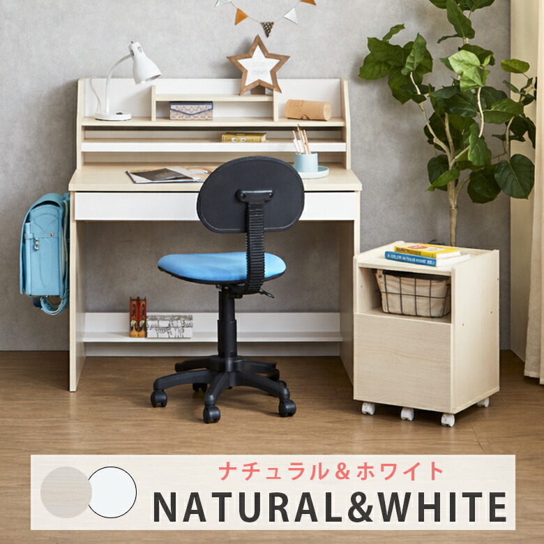楽天市場】【全商品に使える2%offクーポンあり!!】 学習机 3点セット