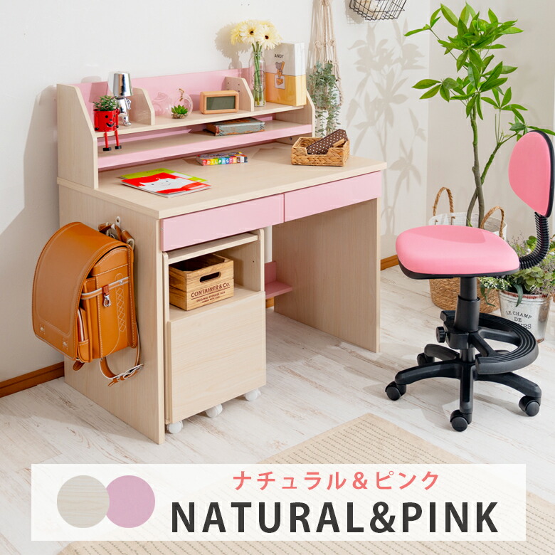 楽天市場】学習机 3点セット 勉強机 子供 学習デスク シンプル