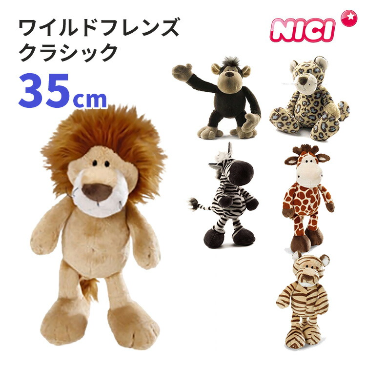 楽天市場】ニキ ドイツ ぬいぐるみの通販