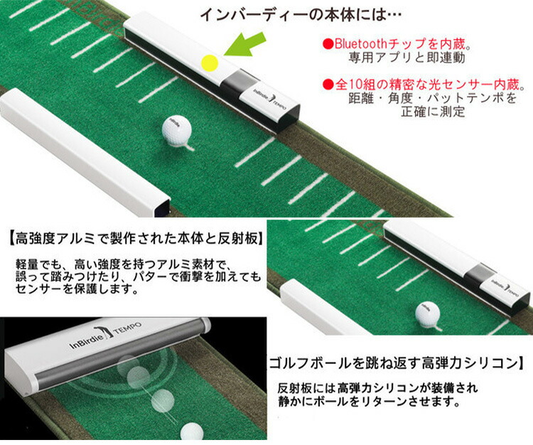 楽天市場】Inbirdie TEMPO デジタルパット練習機 インバーディーテンポ
