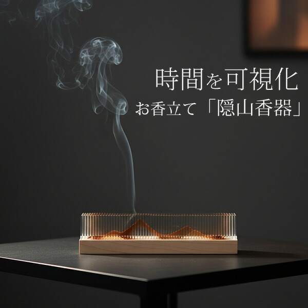 楽天市場】【在庫限り☆残り1点】隠山香器 Incense utensil -INZANKOKI