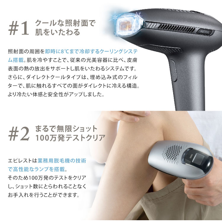 楽天市場】【7000円OFFクーポン】エピレスト ダイレクトクール epirest