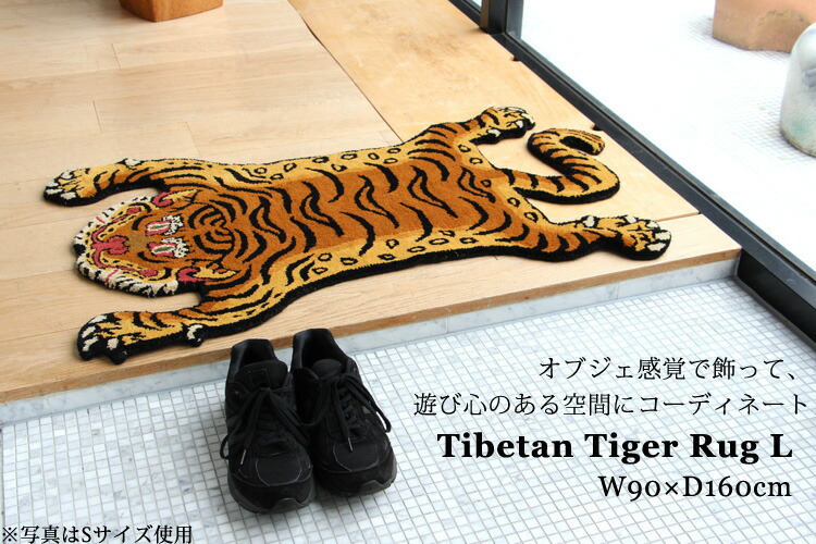 楽天市場】【予約】Lサイズ Tibetan Tiger Rug チベタンタイガーラグL
