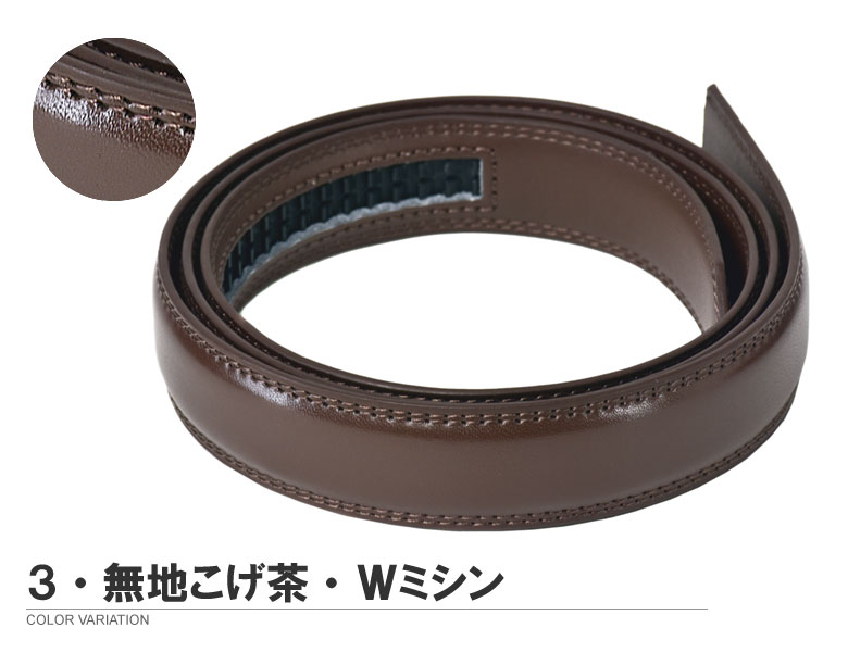 楽天市場】レザーベルト帯のみ メンズ オートロック帯 本革ベルトの帯