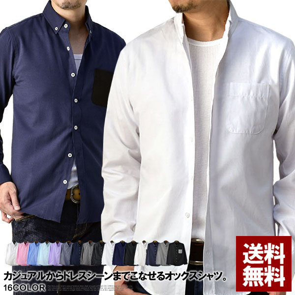 楽天市場】シャツ メンズ 長袖 ボタンダウン オックスフォード