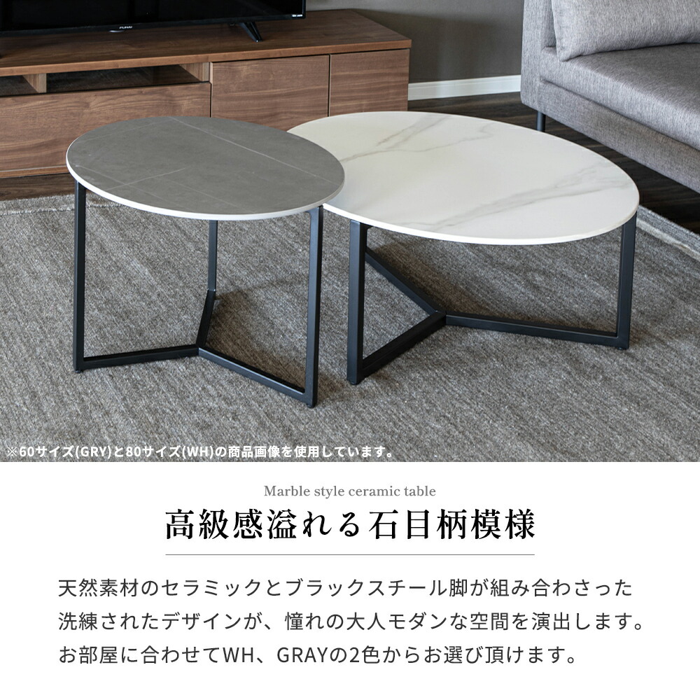 楽天市場】【3/3 20時~15%OFFクーポン!】 ローテーブル セラミック