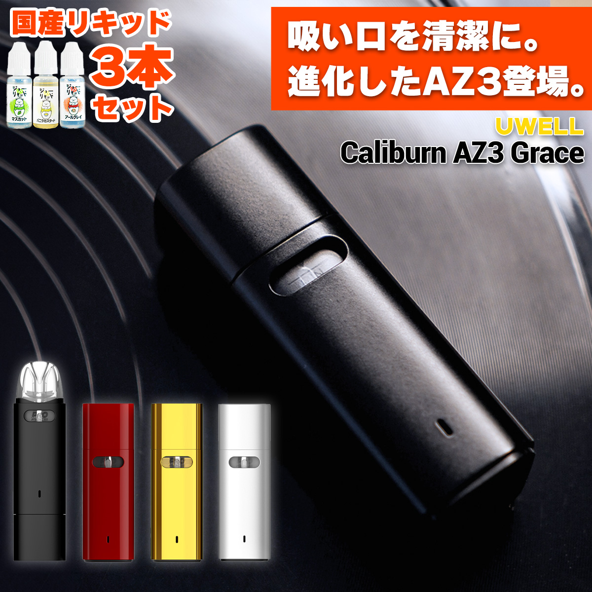 楽天市場】【保護キャップ付き】vape pod 電子タバコ Uwell Caliburn